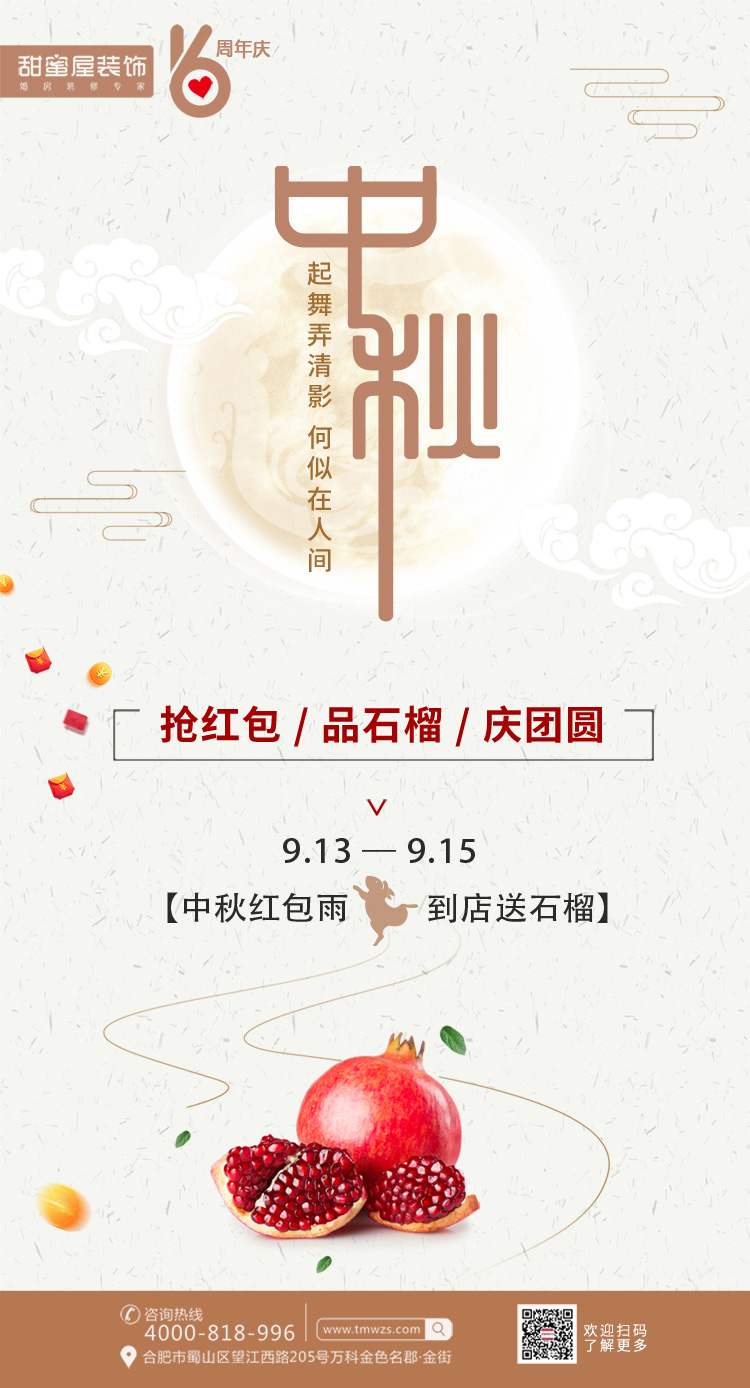 中秋节图.jpg